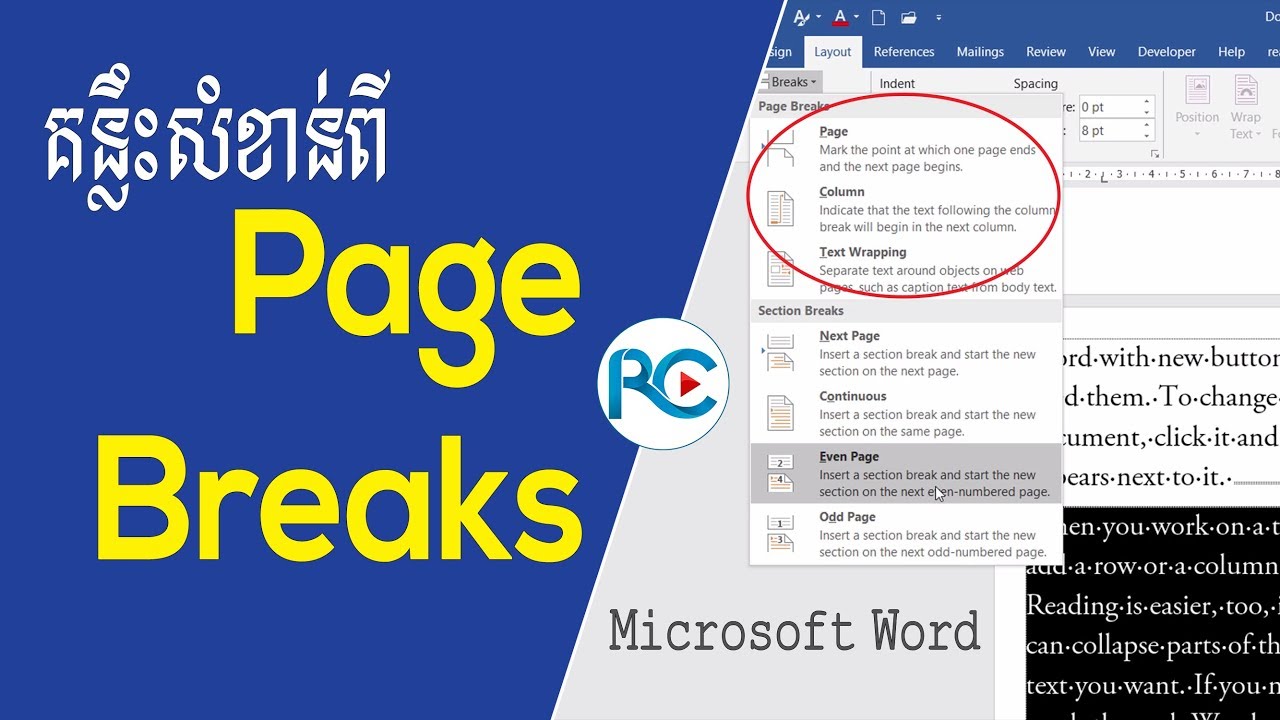 ➡ គន្លឹះសំខាន់ពី Page Breaks ក្នុង​ Microsoft Word Khmer  | rean computer 101