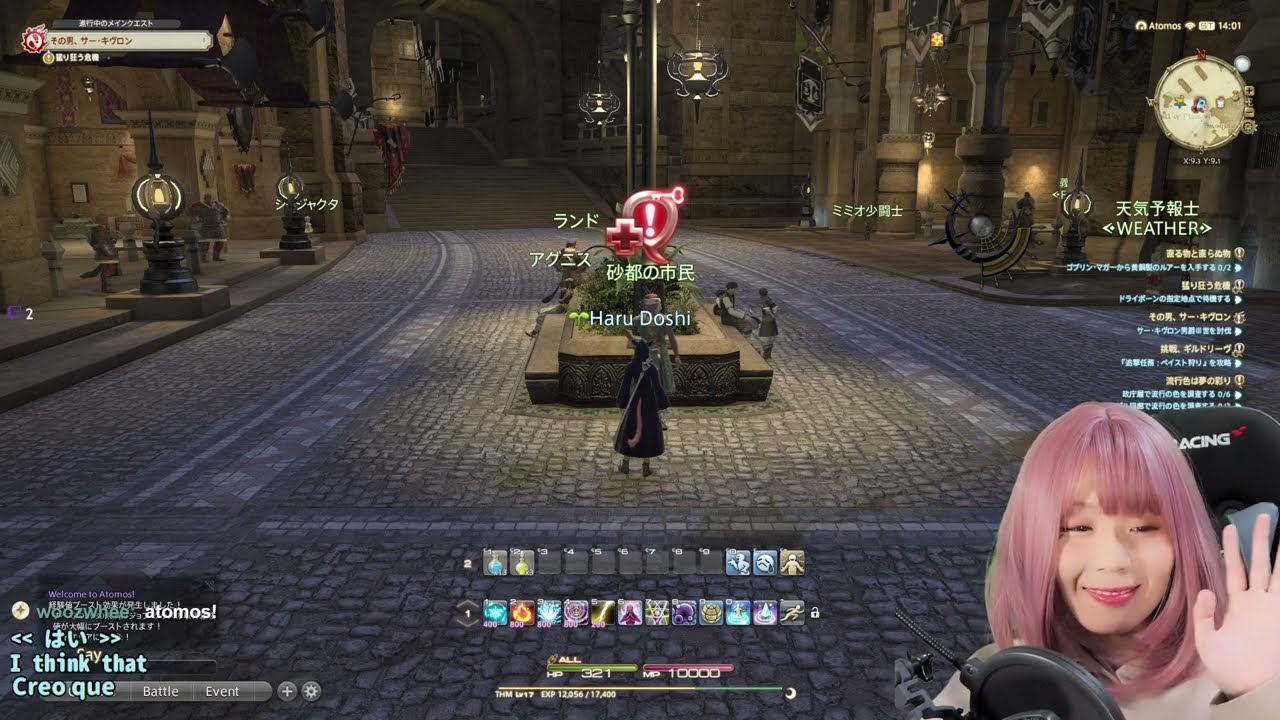 完全初見FF14プレイ2日目❗体験版🕹/顔出し #FF14