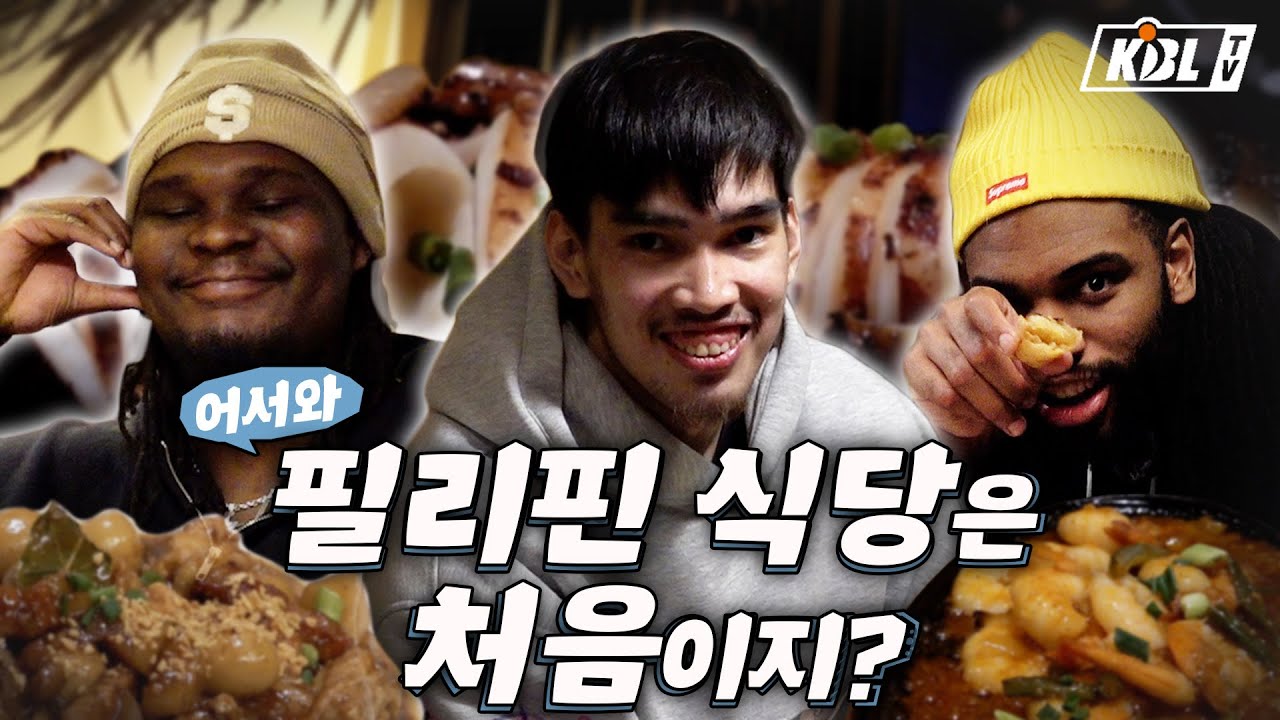 어서와! 필리핀 식당은 처음이지?🍽