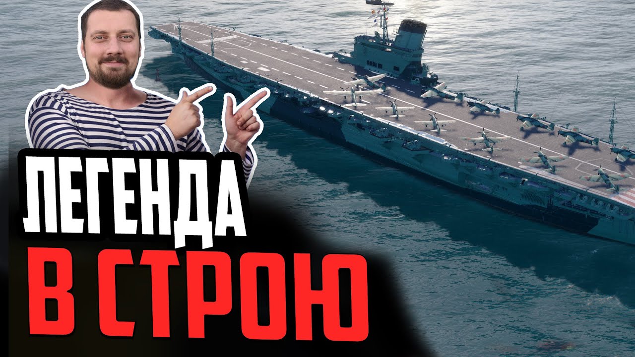 АВИАНОСЕЦ SHINANO ⚓ БОЛЬШОЙ ОБЗОР + СЮРПРИЗ  Мир Кораблей