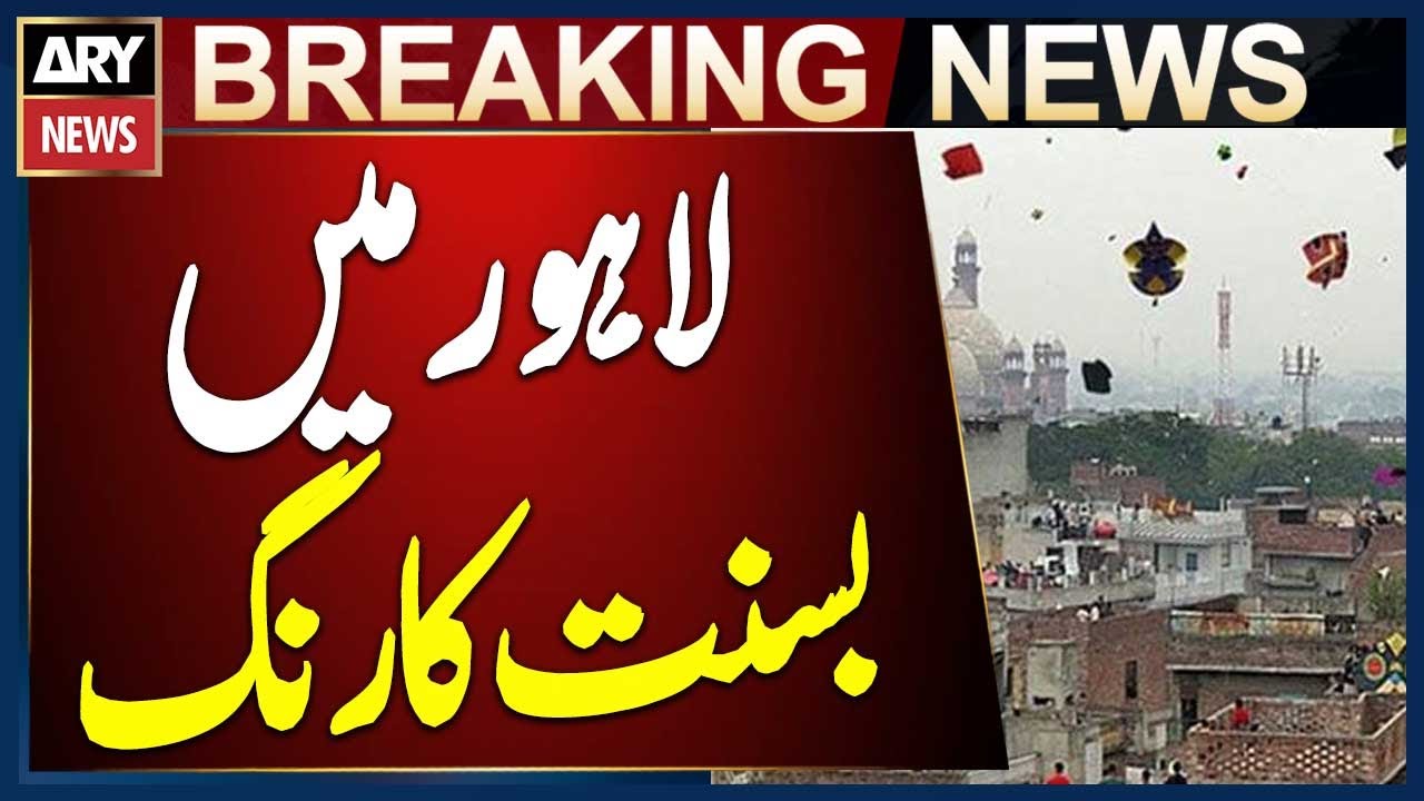 Basant Fever Grips Lahore | Huge Crowd Gathers Inside Mochi Gate