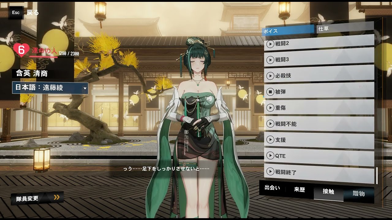 [Punishing Gray Raven] Hanying Zitherwoe Voice (JP)