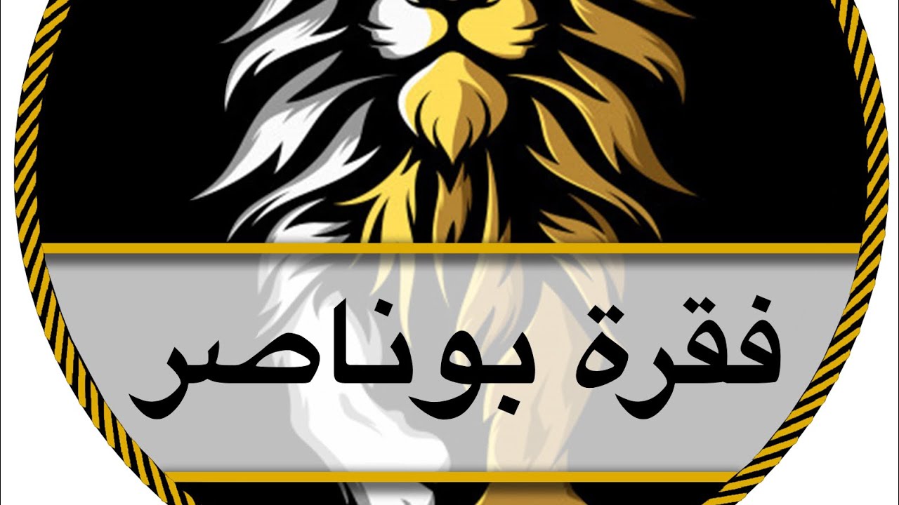 Nightmare xl شرح على ايد بوناصر