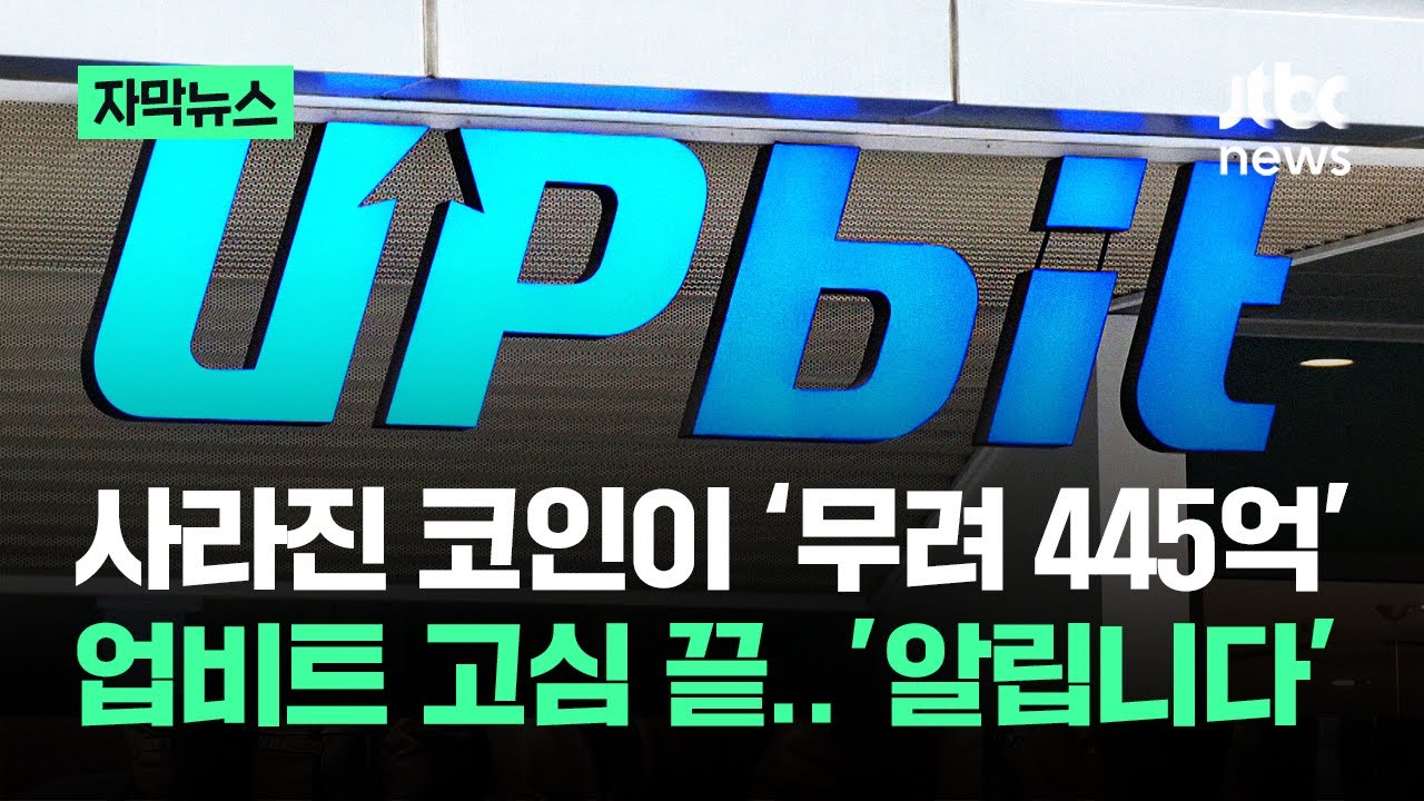 [자막뉴스] 