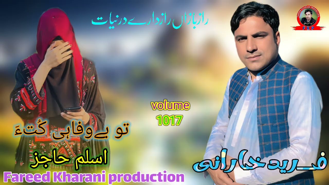 (To Bewai Kota) Fareed Kharani Balochi New Song shayar Aslam Ajez