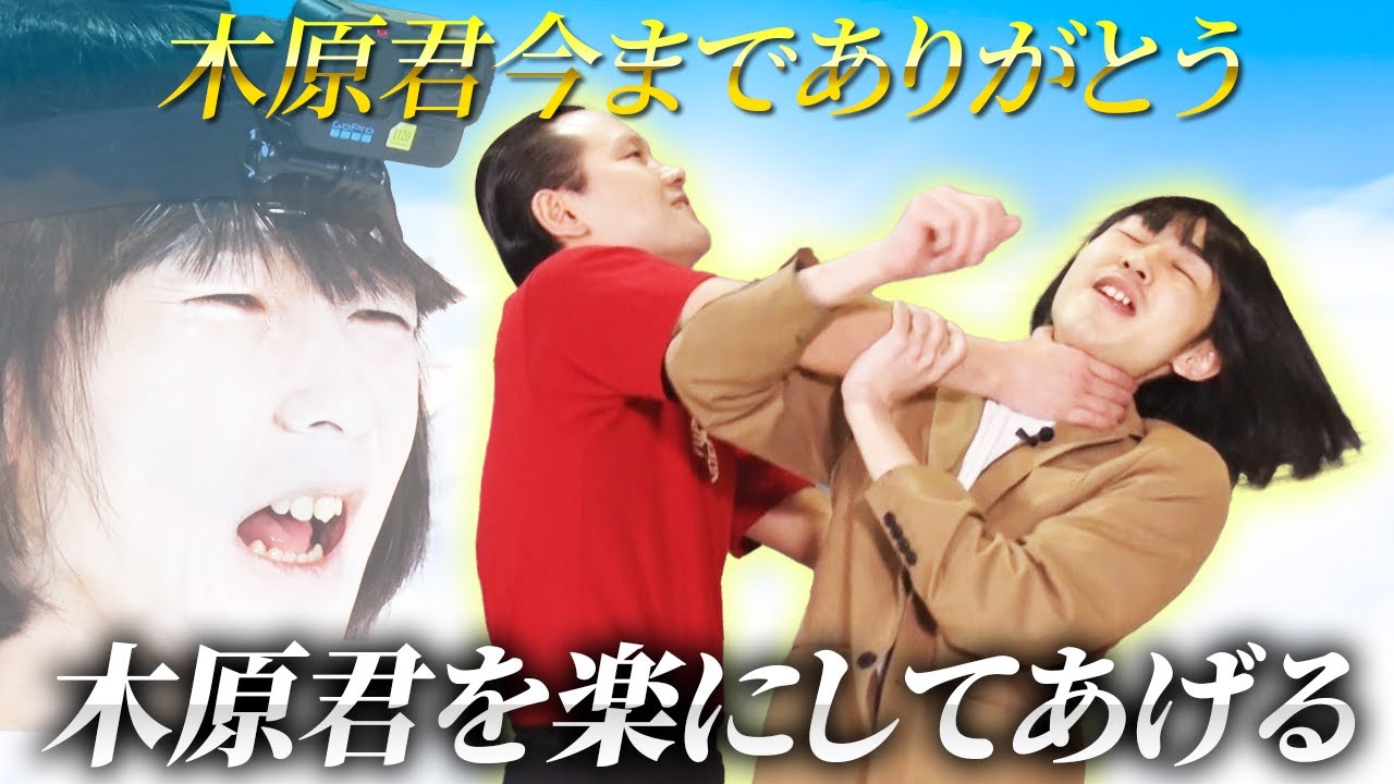 【さようなら】木原君今までありがとう…素敵な走馬灯を見せてあげるね【イチゴのタネ】