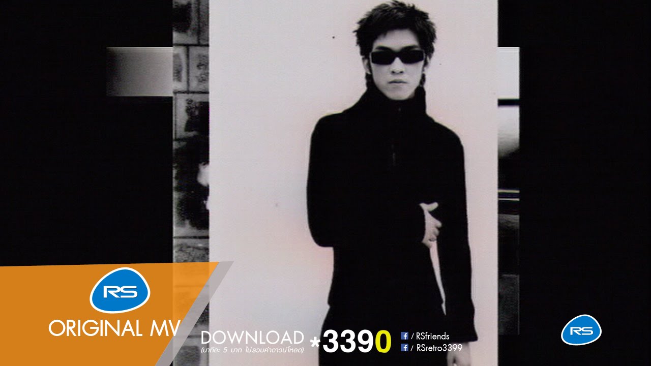 ผมไม่วุ่น : ดัง พันกร Dunk [Official MV]
