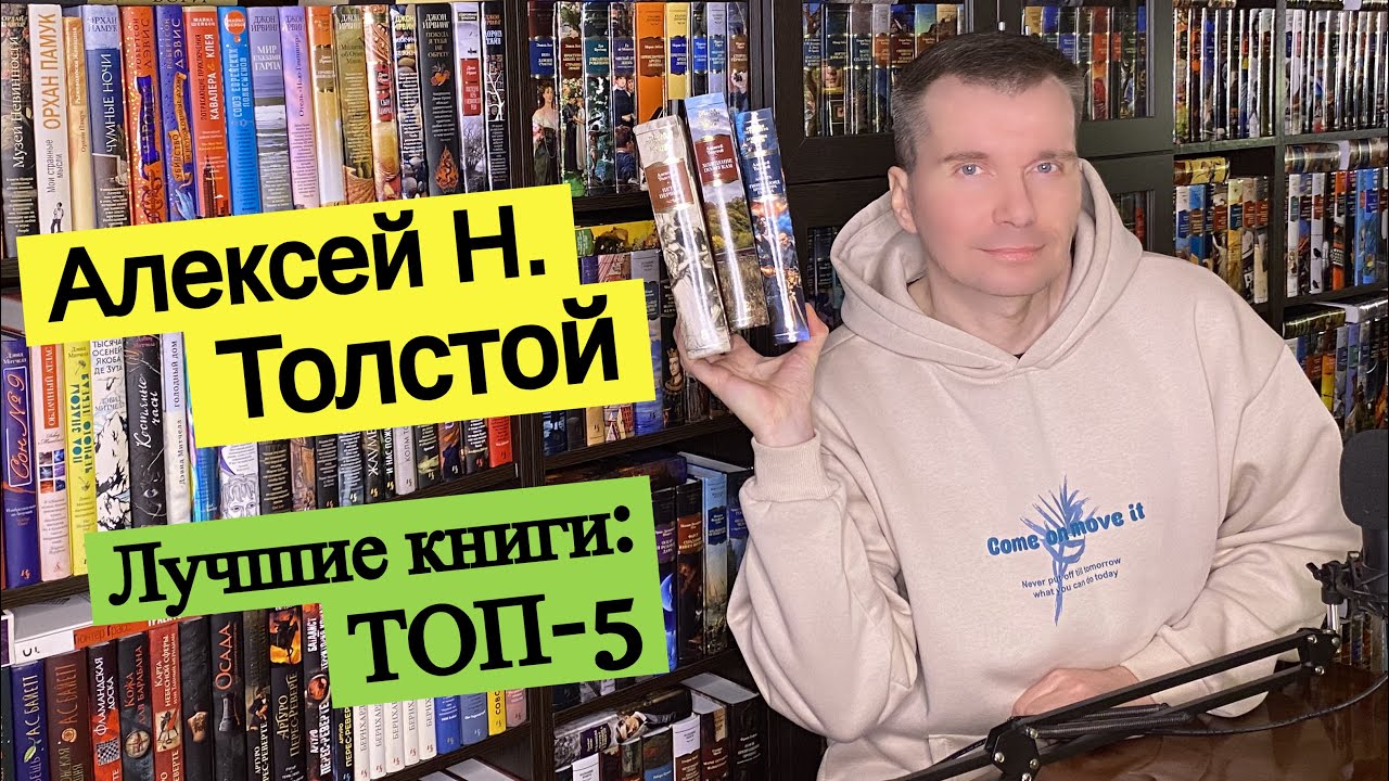 АЛЕКСЕЙ ТОЛСТОЙ. Лучшие книги: ТОП-5 [ погружение ]