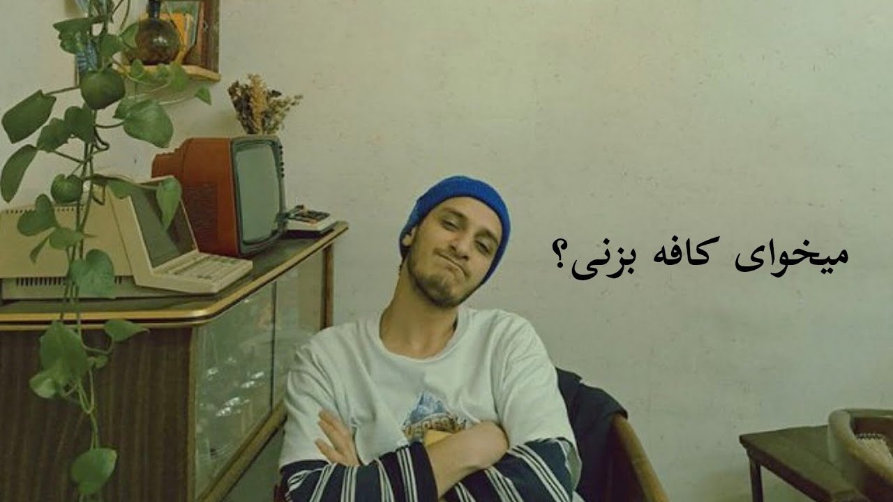 چند پیشنهاد کاربردی برای راه انداختن کافی شاپ