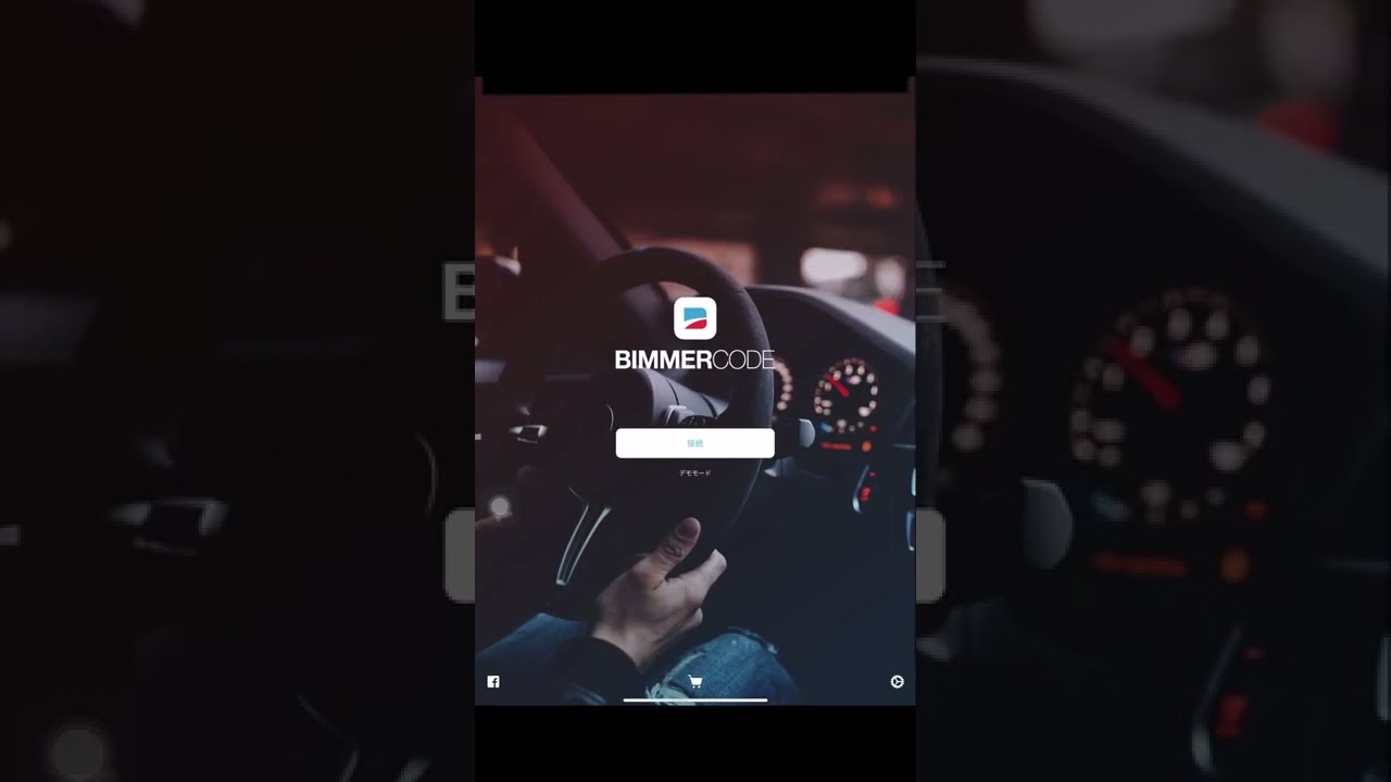 R55クラブマン　BimmerCodeを使ってコーディングをする