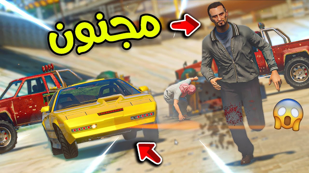 طفل يتهاوش مع رجل مجنون 😨!! l فلم قراند