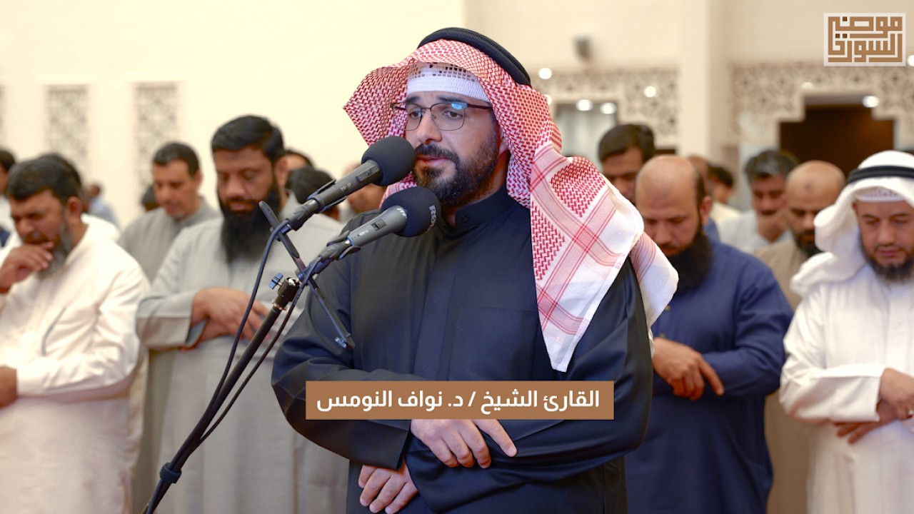 صلاة التراويح ليلة ١٠ من رمضان ١٤٤٧هـ  في #مسجد_موضي يؤم المصلين الشيخ #نواف_النومس