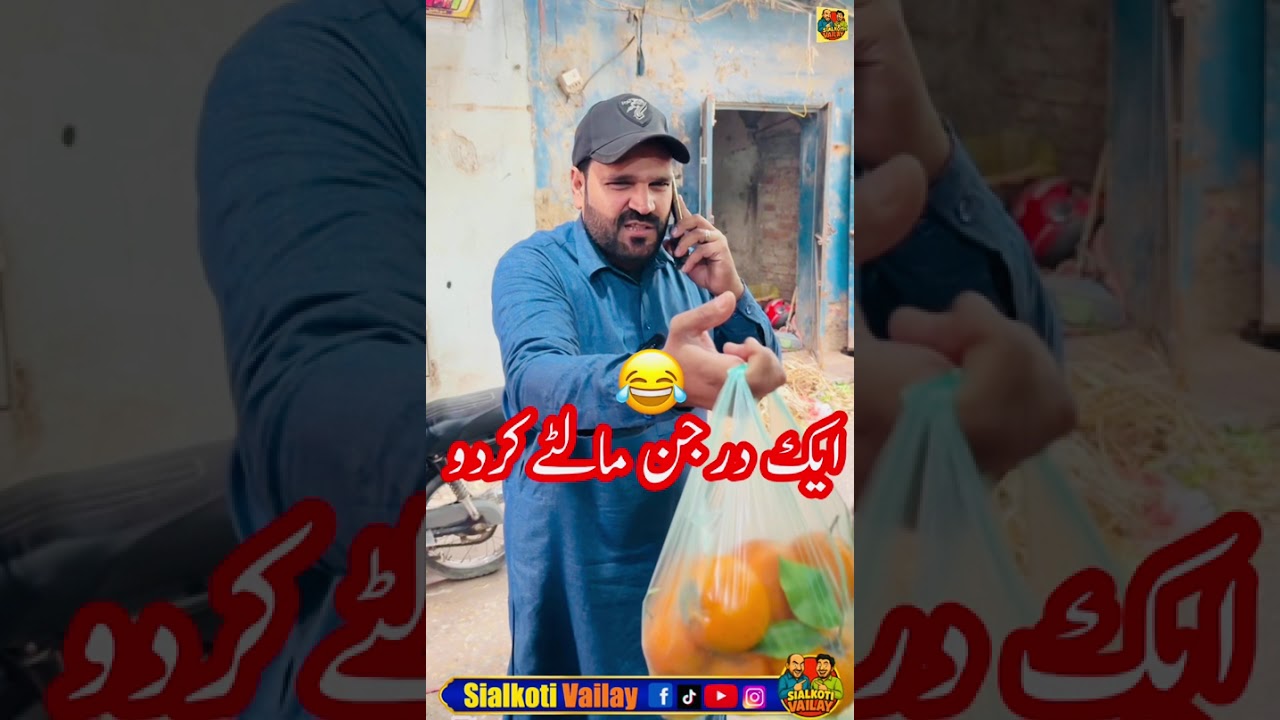 Maaltay kitnay k darjan