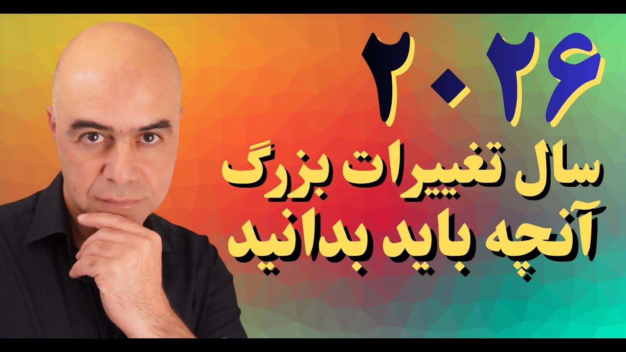 ۲۰۲۶ سال تغییرات بزرگ برای مهاجران و مردم سوئد