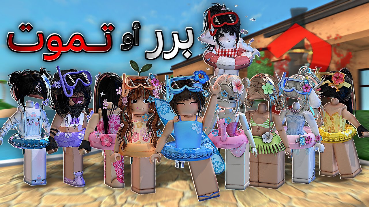 امونج اس بس في MM2 🤷‍♀️؟! ( جبت درع اليوتيوب 🤯! )