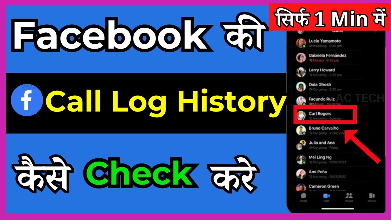 Facebook Call History Kaise Nikale |  How To Check Facebook Call Log History