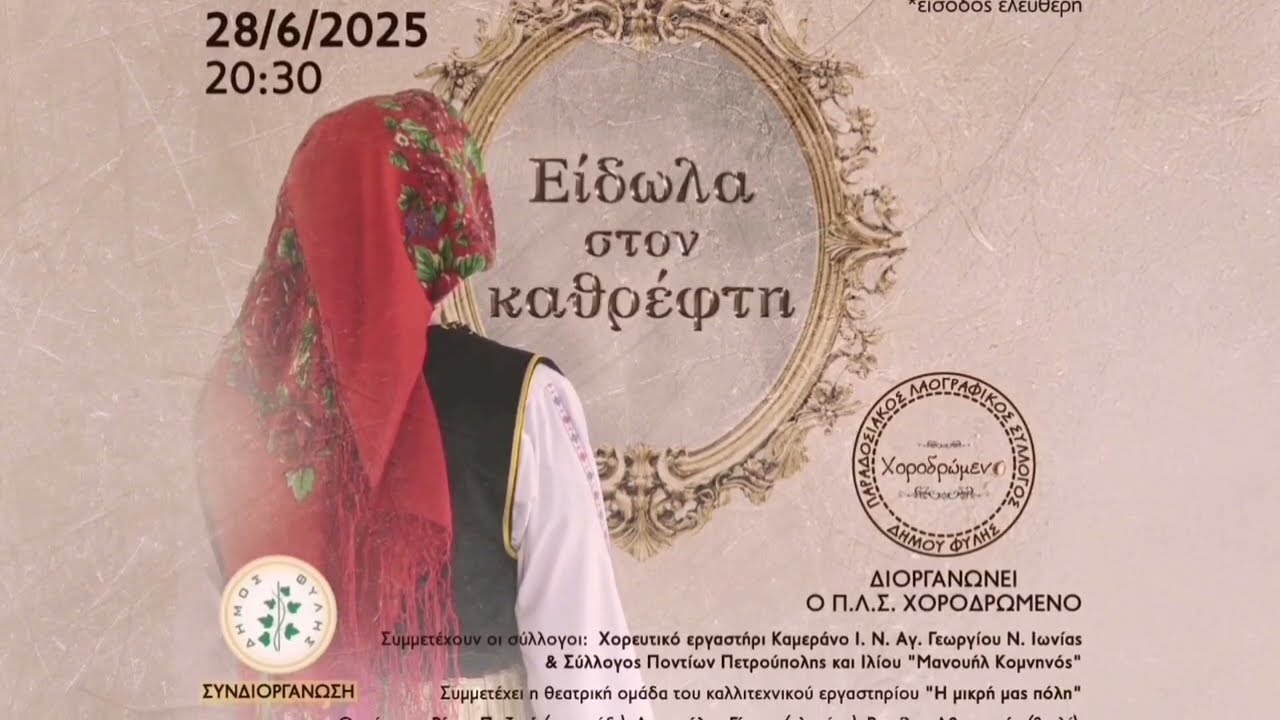 Παράσταση 