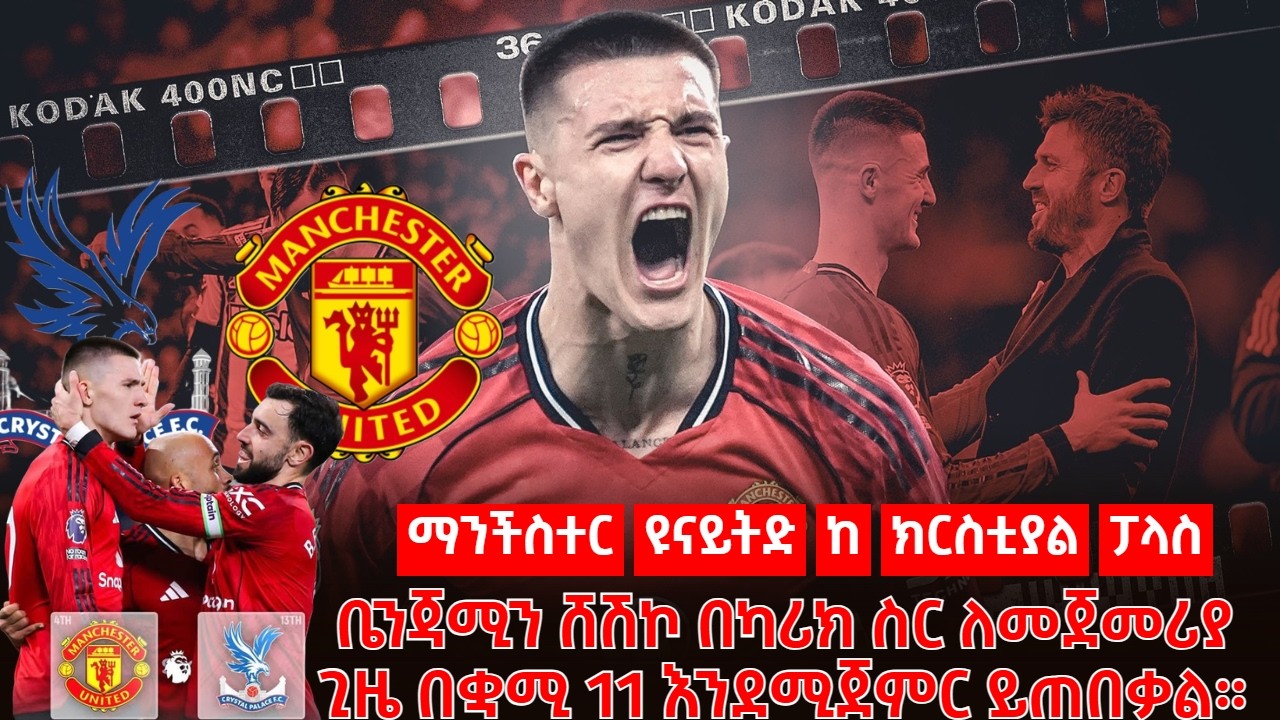 ቤንጃሚን ሸሽኮ በካሪክ