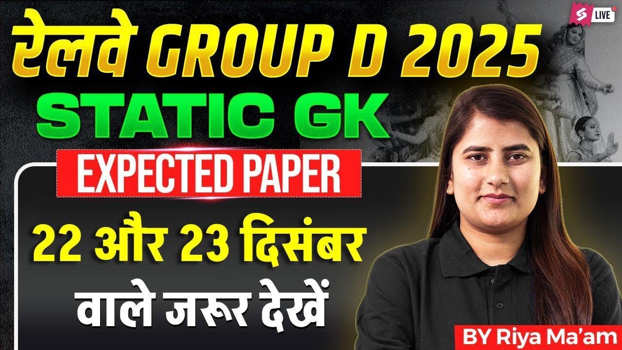 RRB Group D GK/GS Expected Questions | Group D Static GK Paper Review | Group D GK/GS By RIYA MAAM