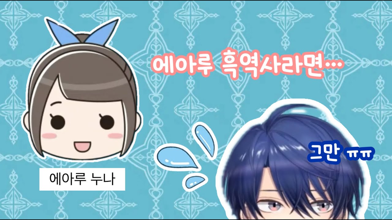 초딩시절 에아루는... with에아루 친누나 [니지산지/ 하루사키 에아루]