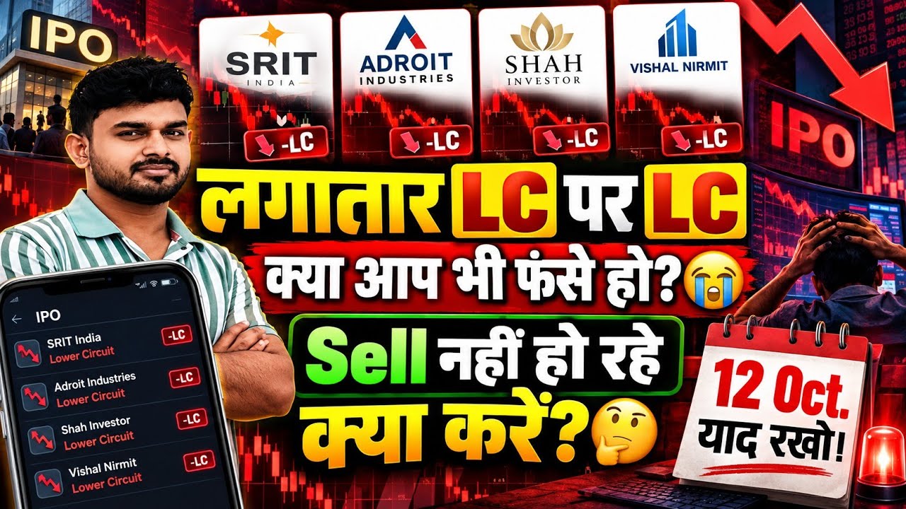 Why did SRIT India, Shah Investors, Adroit, and Vishal Nirmit crash today? SRIT India IPO: Hold o...