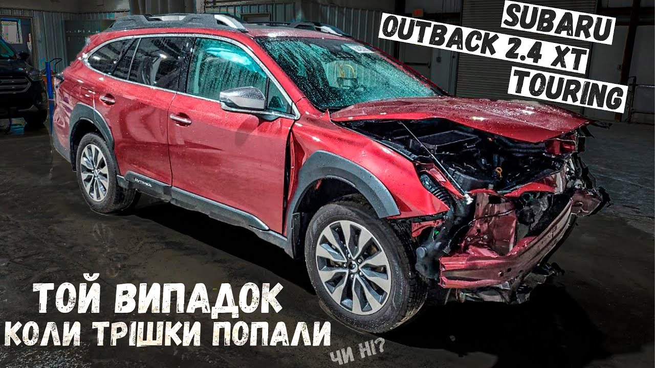 Купив нову Subaru Outback 2.4 Touring 2024! Оцінюємо масштаби катастрофи з США.