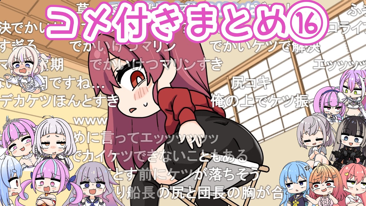 【コメ付き】ホロライブ手描きまとめ⑯