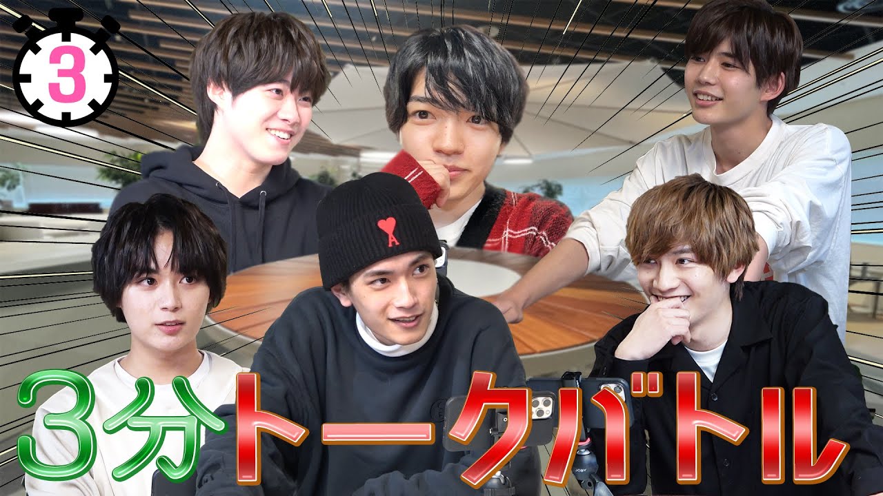 なにわ男子【我らのトーク力】ワードをブッ込め！