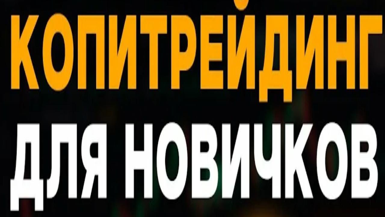 СУПЕР ТРЕЙДЕР в прямом эфире!Прибыль 1192$