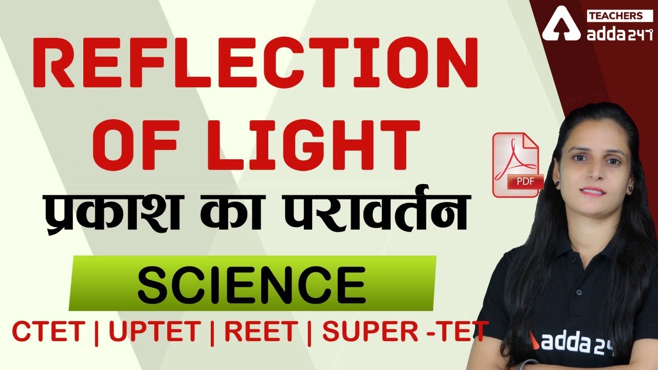 CTET/REET/UPTET/SUPER-TET | Science | Reflection of light