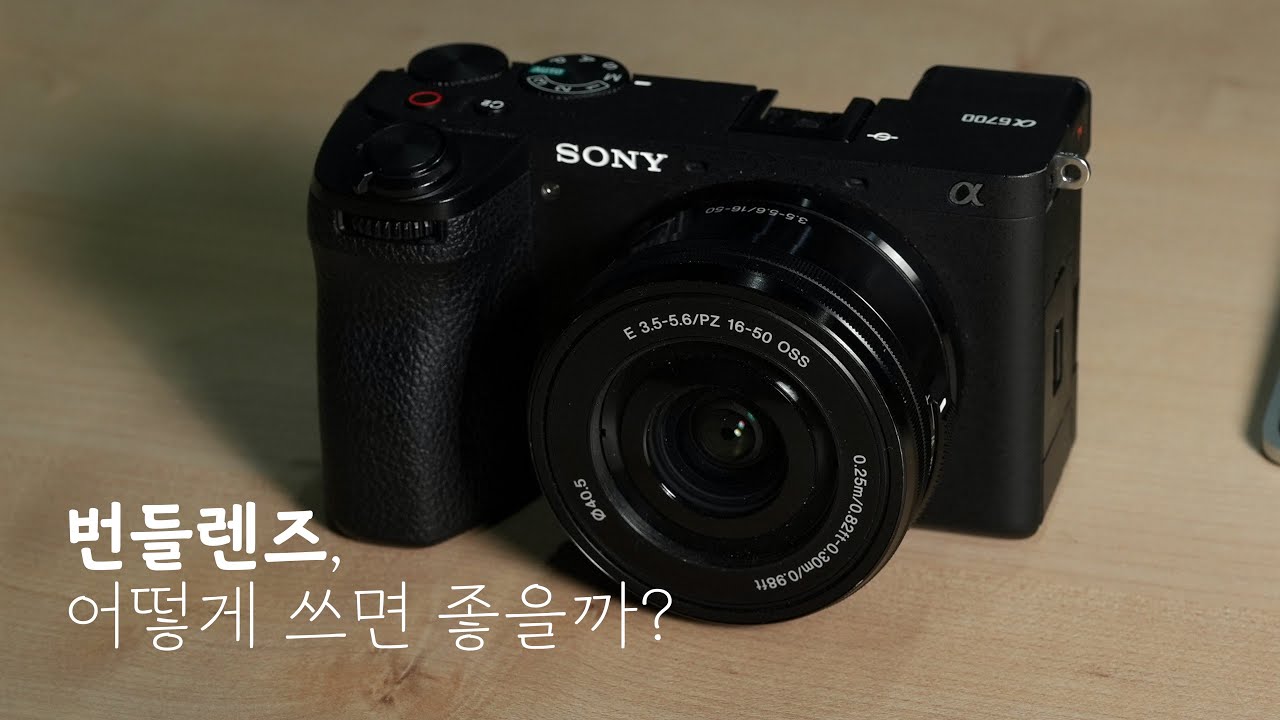 번들렌즈 나쁘지 않은 것 같아요 | 카메라이야기