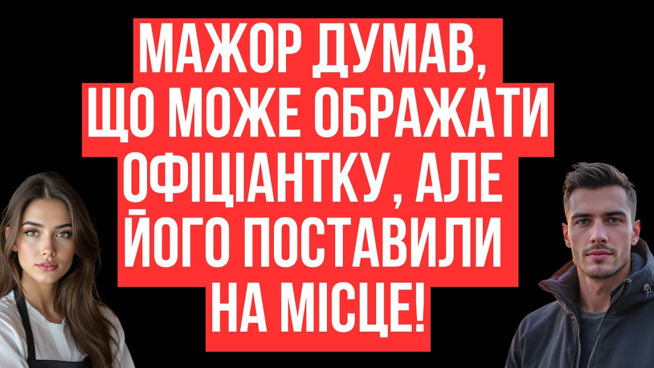 Заступився за незнайомку в ресторані. Хто ж знав, що ВОНА - ЙОГО ДОЛЯ