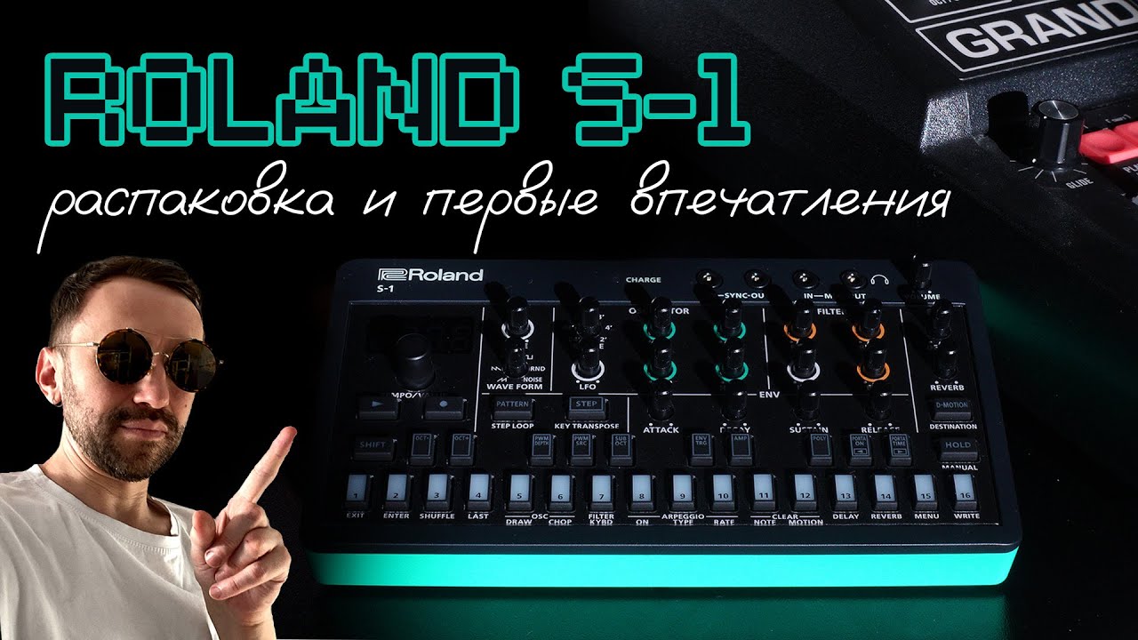 Стрим! Купил Roland S-1 на донаты: распаковка и первые впечатления