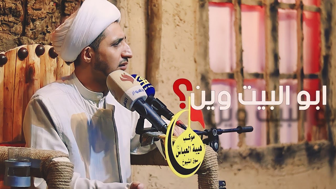 غربة الامام المهدي (عج) | الشيخ علي المياحي