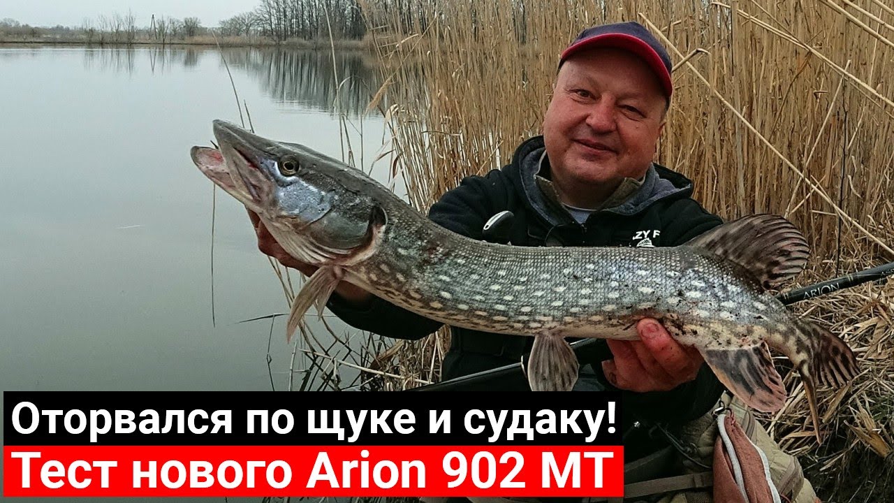 Оторвался по щуке и судаку весной на рака и виброхвост! Первый тест Crazy Fish Arion 902 MT