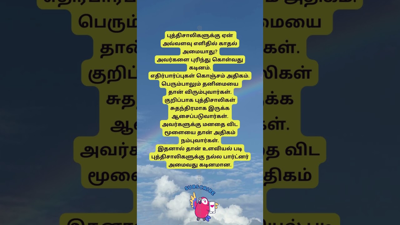 காதல் | #couples #lovequotes #romance 430