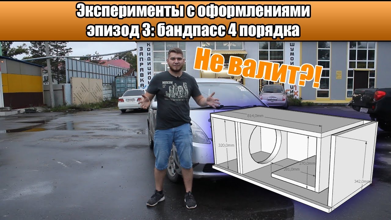 EDGE EDP122 в БП-4!