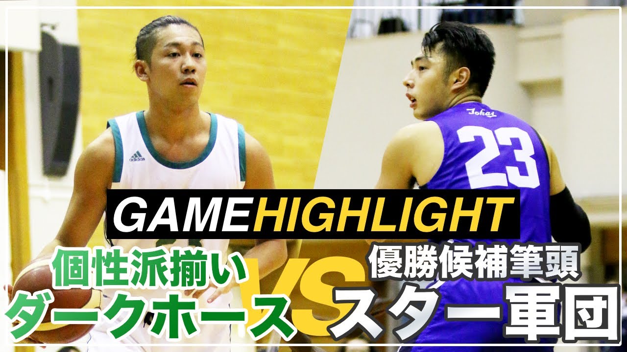 【バスケ】衝撃の第３クオーター！｜オータムカップ2020準決勝 白鷗大学vs東海大学