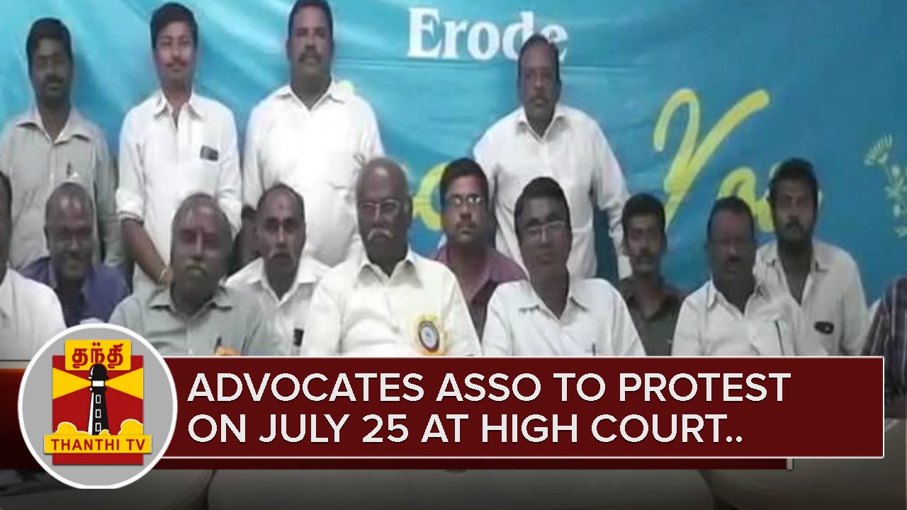 Advocates Association to protest on July 25 at High Court against the new code of conduct