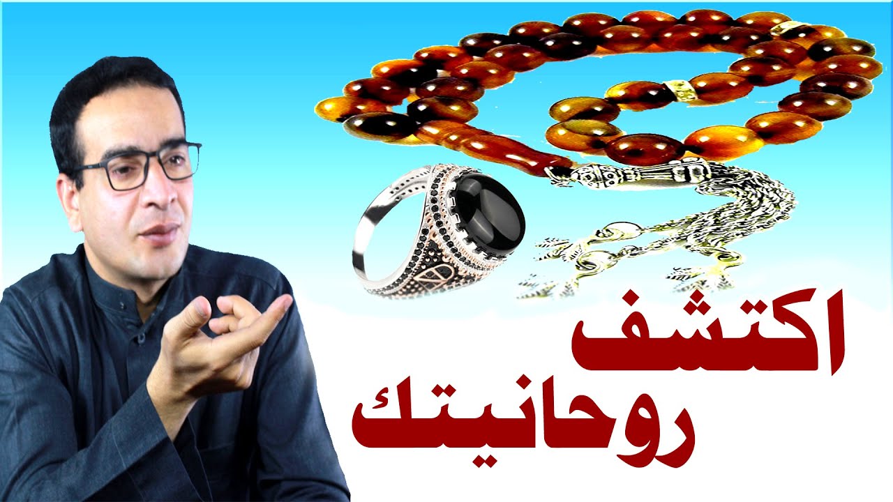اكتشف الآن الطاقة الروحانية التي بداخلك