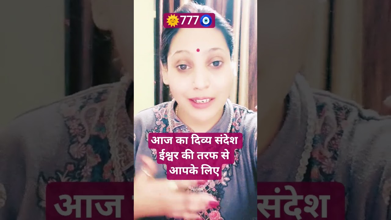 🌞777🧿🌈 Today's Divine Message for you#viral #tarot #shorts