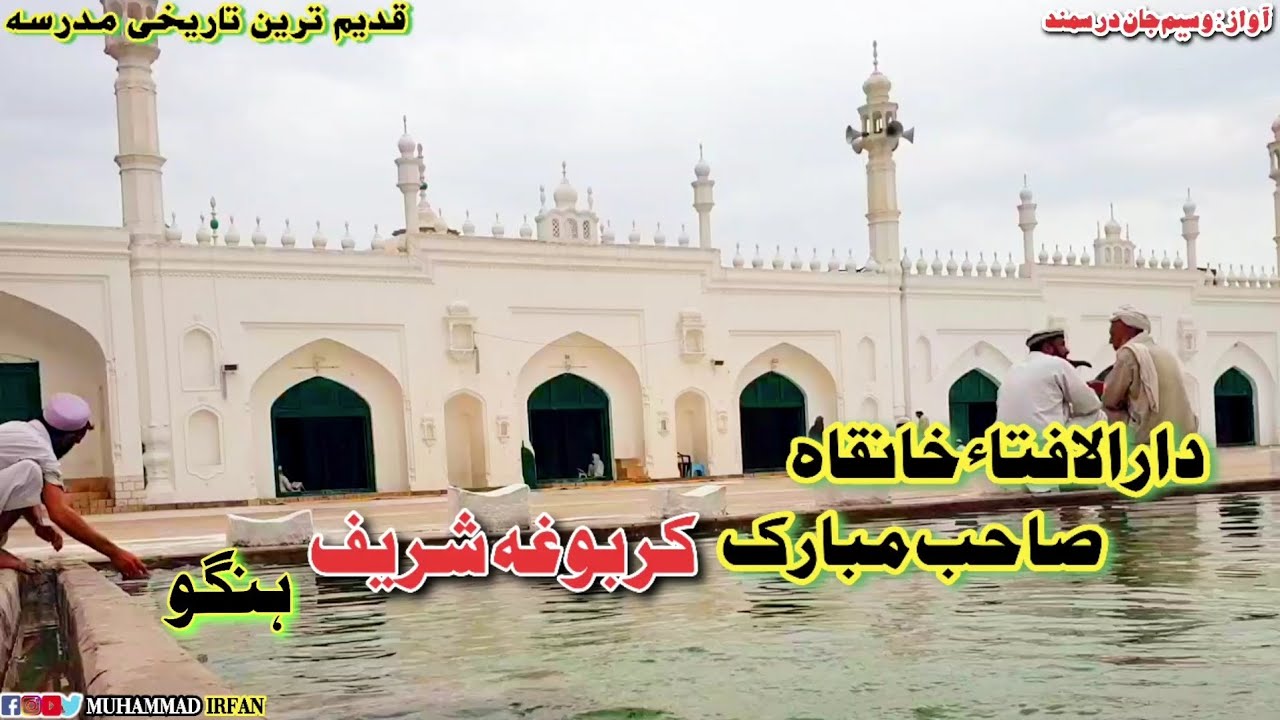 Qadeem Tareen Tarekhi Madrassa Darul Afta Khanaqah Shahib Mubarak Karbogha Sharif, Hangu