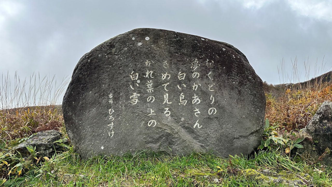 ［国道399号］福島県  茂庭通行止めゲートから  山形県  鳩峰峠まで  紅葉