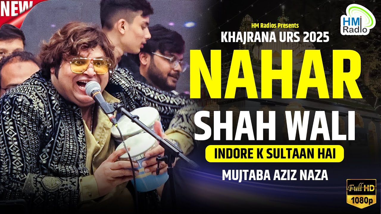 Indore Ke Sultan - Mujtaba Aziz Naza की क़व्वाली पर पब्लिक ने मचाया धमाल - Khajrana Urs 2025