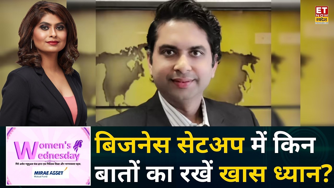 Harshvardhan Roongta से जानिए Business Setup के लिए Financial Planning कैसे करें? | BAFM
