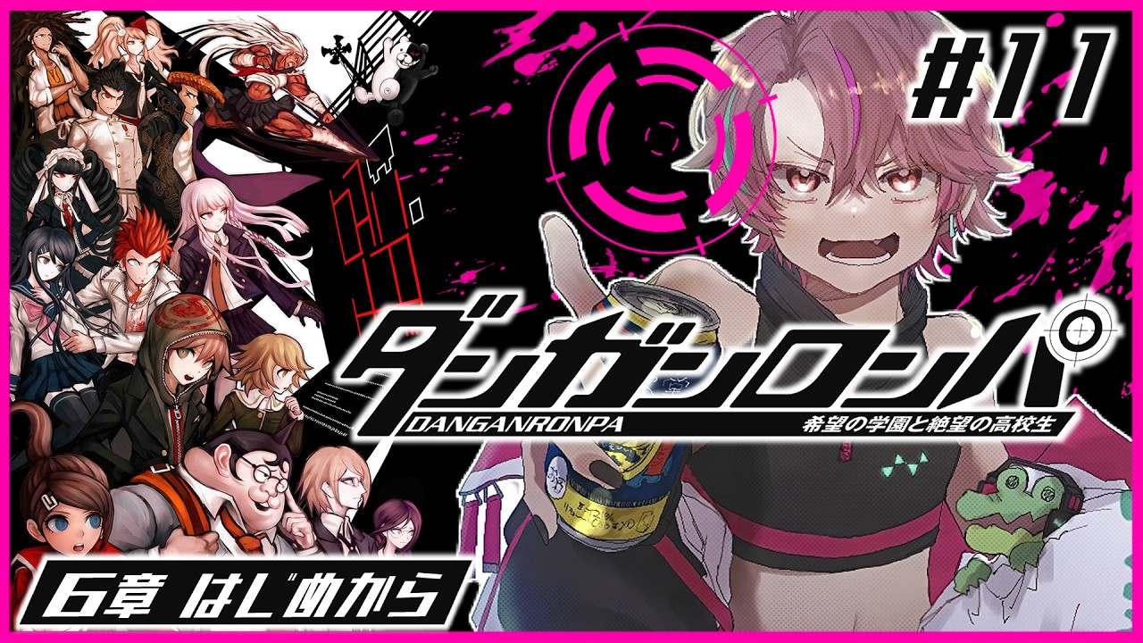 【ダンガンロンパ】#11 いよいよ希望ヶ峰学園の謎を暴くダンガンロンパ【DANGANRONPA】