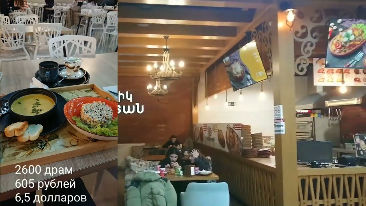 Где поесть в Ереване быстро вкусно и недорого Art lunch январь 2024