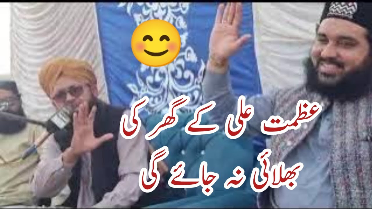 | عظمت علی کے گھر کی بھلائی نہ جائے گی ،❣️ شان معاویہ بھی دبائی نہ جائے گی 