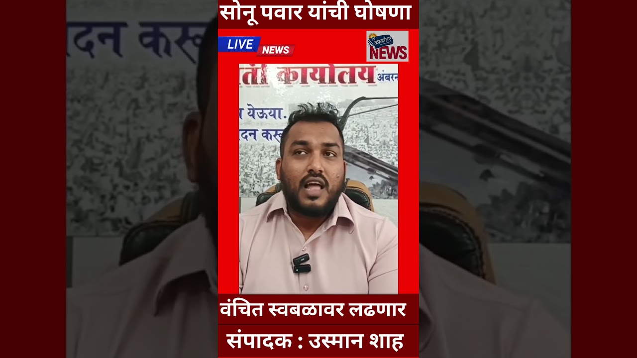 वंचित बहुजन आघाडीची पत्रकार परिषद
