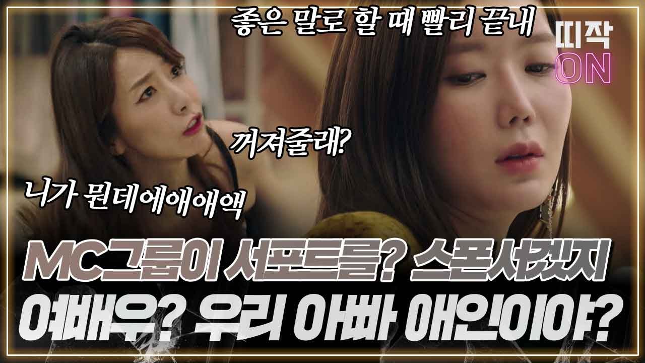 [1-4] 한복집 진상 고객은 회사 홍보 모델 여배우? 참교육 실컷 했는데 아빠 애인;;｜우아한 가 1회 Graceful Family